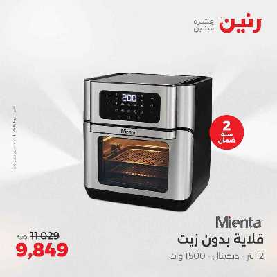 عروض الثلاثاء و الاربعاء من رنين 5