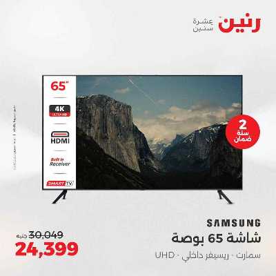 عروض الثلاثاء و الاربعاء من رنين 6