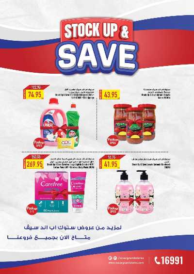عروض الربيع من اوسكار 2