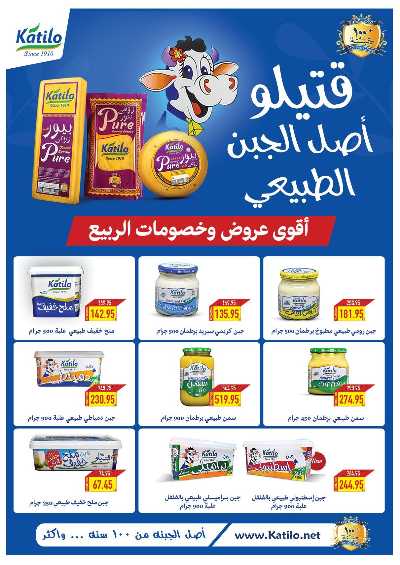 عروض الربيع من اوسكار 26