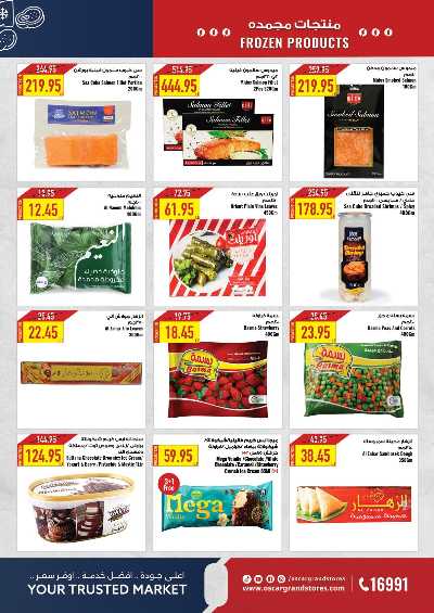 عروض الربيع من اوسكار 31