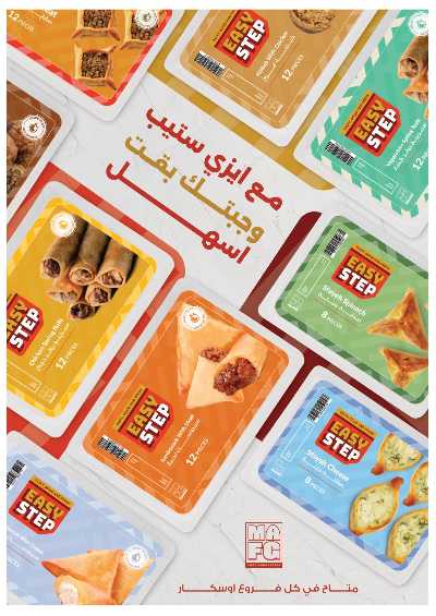 عروض الربيع من اوسكار 33
