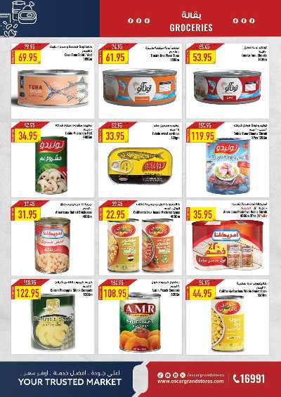 عروض الربيع من اوسكار 38