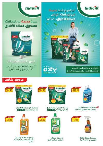 عروض الربيع من اوسكار 56