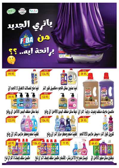 عروض الربيع من اوسكار 57