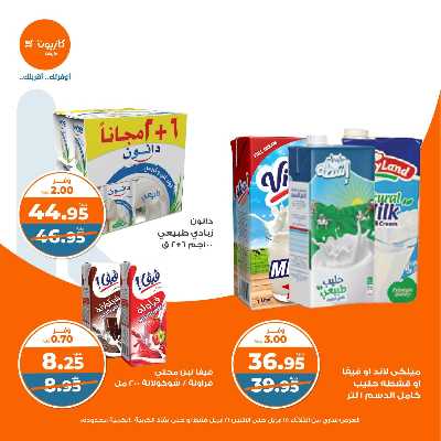 عروض الاسبوع من كازيون 15