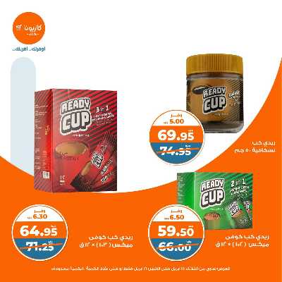 عروض الاسبوع من كازيون 27