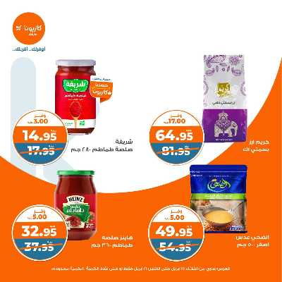 عروض الاسبوع من كازيون 7