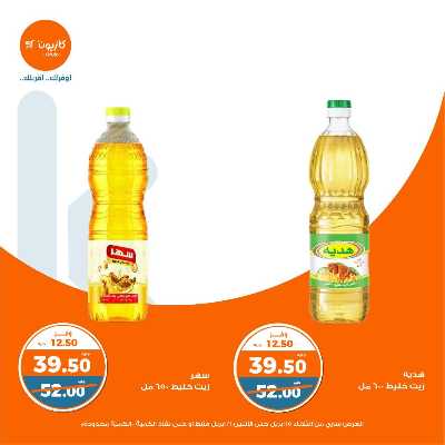 عروض الاسبوع من كازيون 8