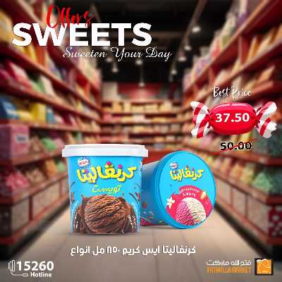 عروض الربيع من فتح الله ماركت 1