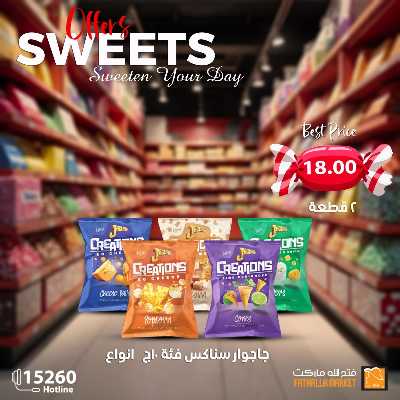 عروض الربيع من فتح الله ماركت 3
