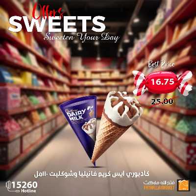 عروض الربيع من فتح الله ماركت 4