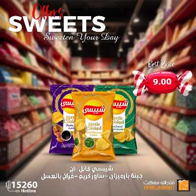 عروض الربيع من فتح الله ماركت 5
