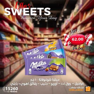 عروض الربيع من فتح الله ماركت 7