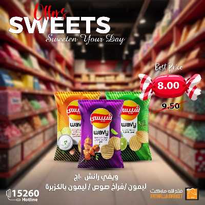 عروض الربيع من فتح الله ماركت 8