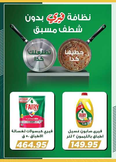 عروض الربيع من سبينيس 11
