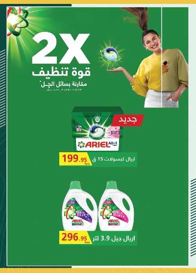 عروض الربيع من سبينيس 18