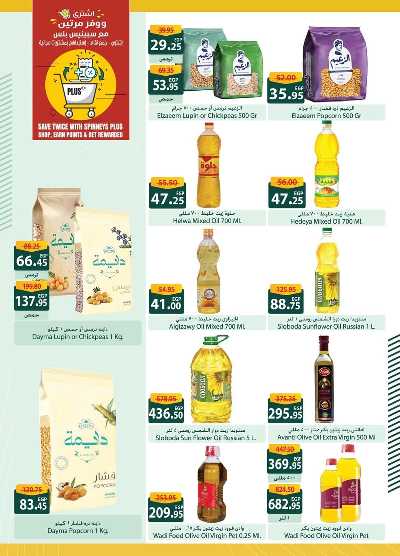 عروض الربيع من سبينيس 35