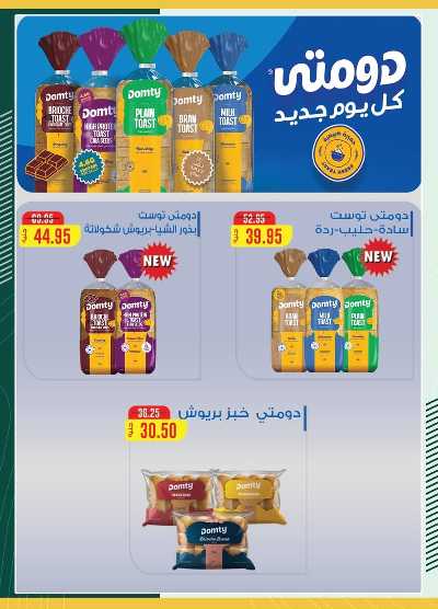 عروض الربيع من سبينيس 37