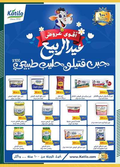 عروض الربيع من سبينيس 38