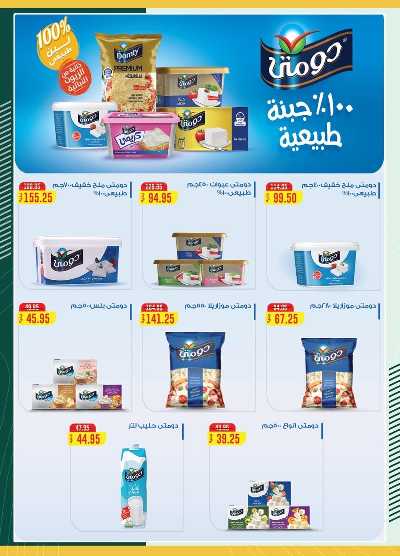 عروض الربيع من سبينيس 39