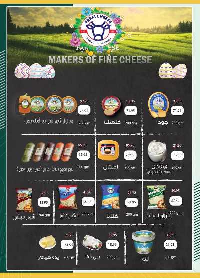 عروض الربيع من سبينيس 46