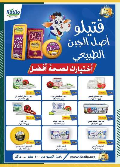 عروض الربيع من سبينيس 47