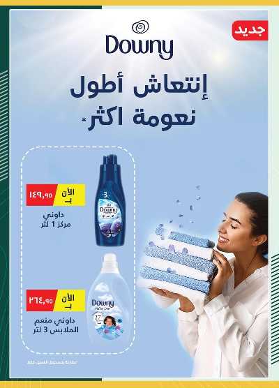 عروض الربيع من سبينيس 8