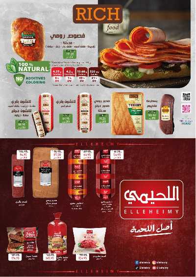 عروض الربيع من اكسبشن ماركت 10