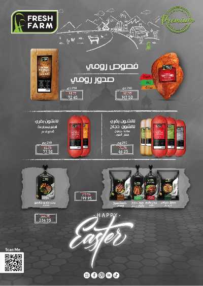 عروض الربيع من اكسبشن ماركت 11