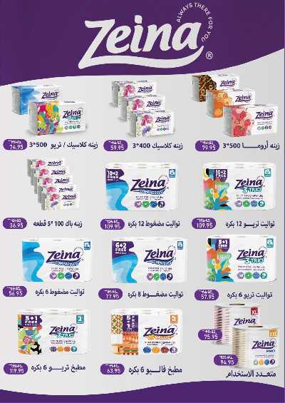 عروض الربيع من اكسبشن ماركت 21