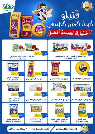 عروض الربيع من اكسبشن ماركت 5