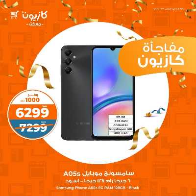 عروض عملاء كازيوني من كازيون 1