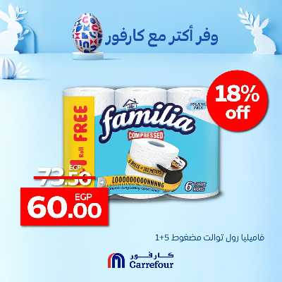 عروض التوفير من كارفور 1