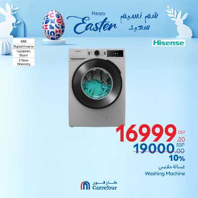 عروض الويك اند من كارفور 12