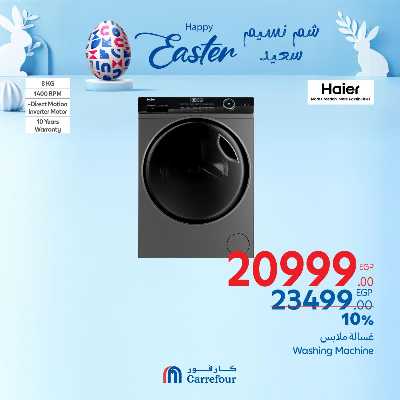 عروض الويك اند من كارفور 13