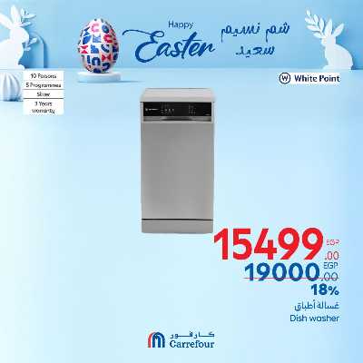 عروض الويك اند من كارفور 14