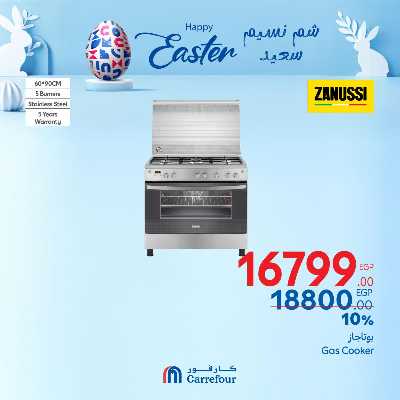 عروض الويك اند من كارفور 15