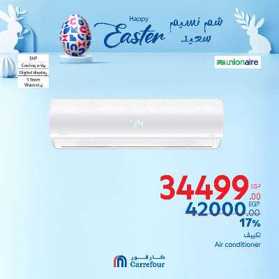 عروض الويك اند من كارفور 16