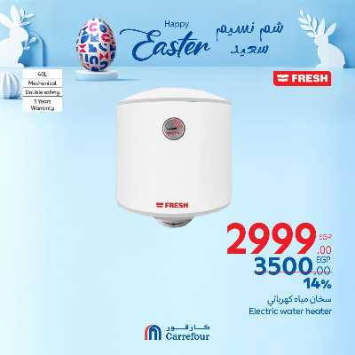 عروض الويك اند من كارفور 17