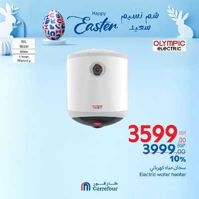 عروض الويك اند من كارفور 18