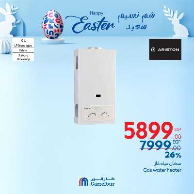 عروض الويك اند من كارفور 19