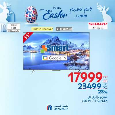 عروض الويك اند من كارفور 2