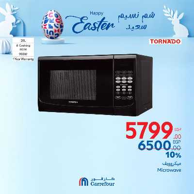 عروض الويك اند من كارفور 20