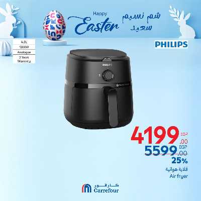 عروض الويك اند من كارفور 22