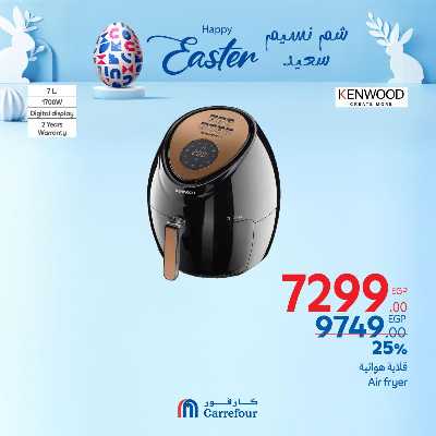 عروض الويك اند من كارفور 23