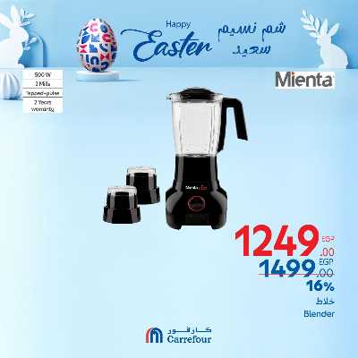 عروض الويك اند من كارفور 25
