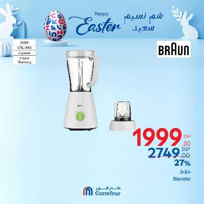 عروض الويك اند من كارفور 26