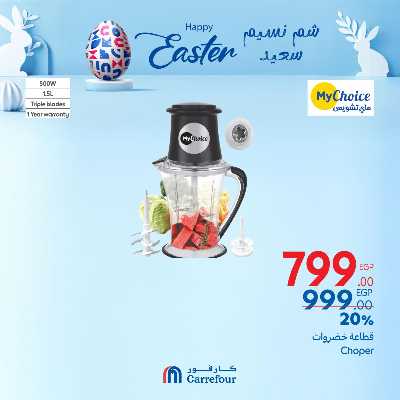 عروض الويك اند من كارفور 28