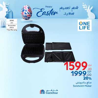 عروض الويك اند من كارفور 29